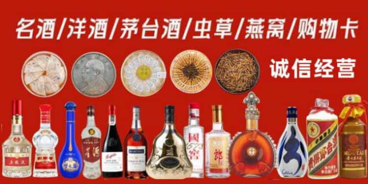 丹徒区回收烟酒电话